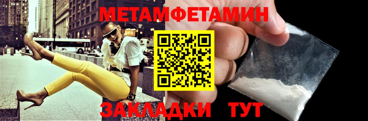 Амфетамин Розовый  Вход с VPN  Муром 