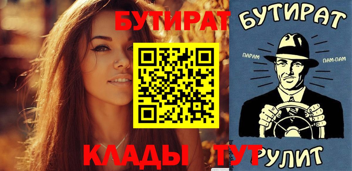 БУТИРАТ BDO 33% Муром