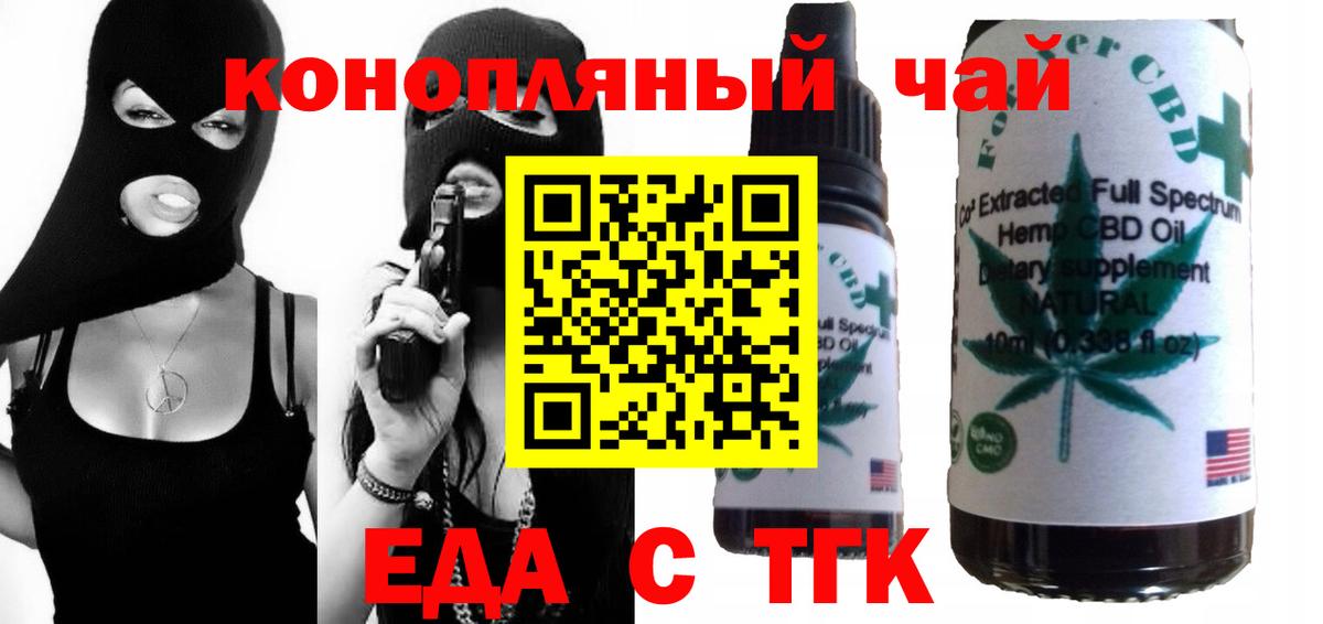 Cannafood конопля  Вход с VPN  Муром 