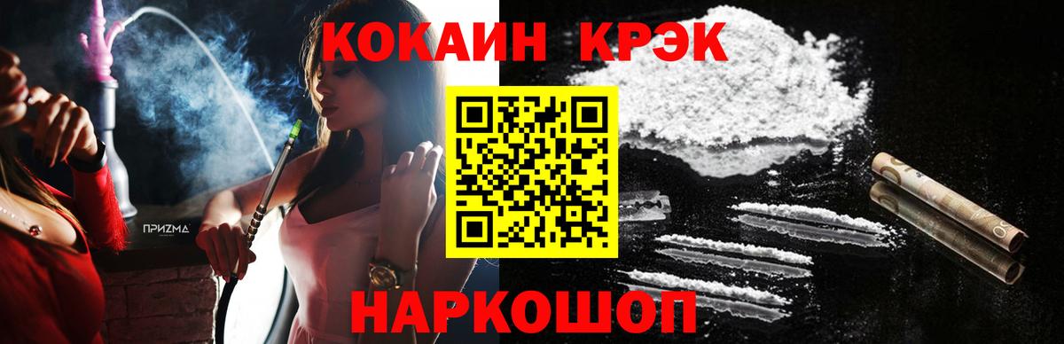 COCAIN Колумбийский  Кокаин  Муром  Вход с VPN 