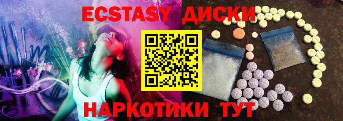 Экстази 300 mg  ЭКСТАЗИ  Ecstasy Punisher  закладки  Вход с VPN  Муром 