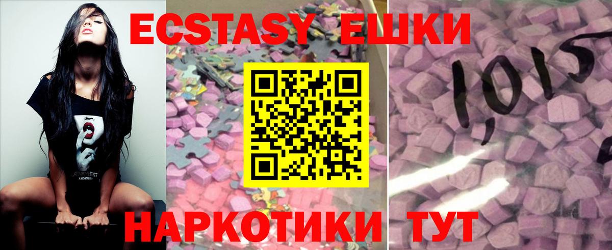 Экстази VHQ Муром