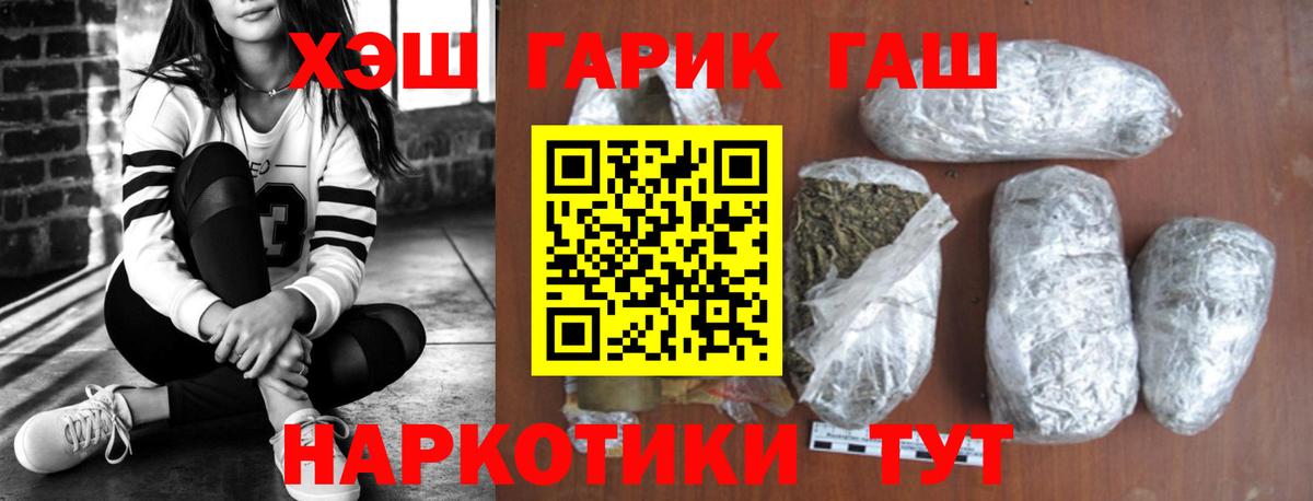 ГАШ  где можно купить   Муром  ГАШ Cannabis  Гашиш Cannabis  Вход с VPN 