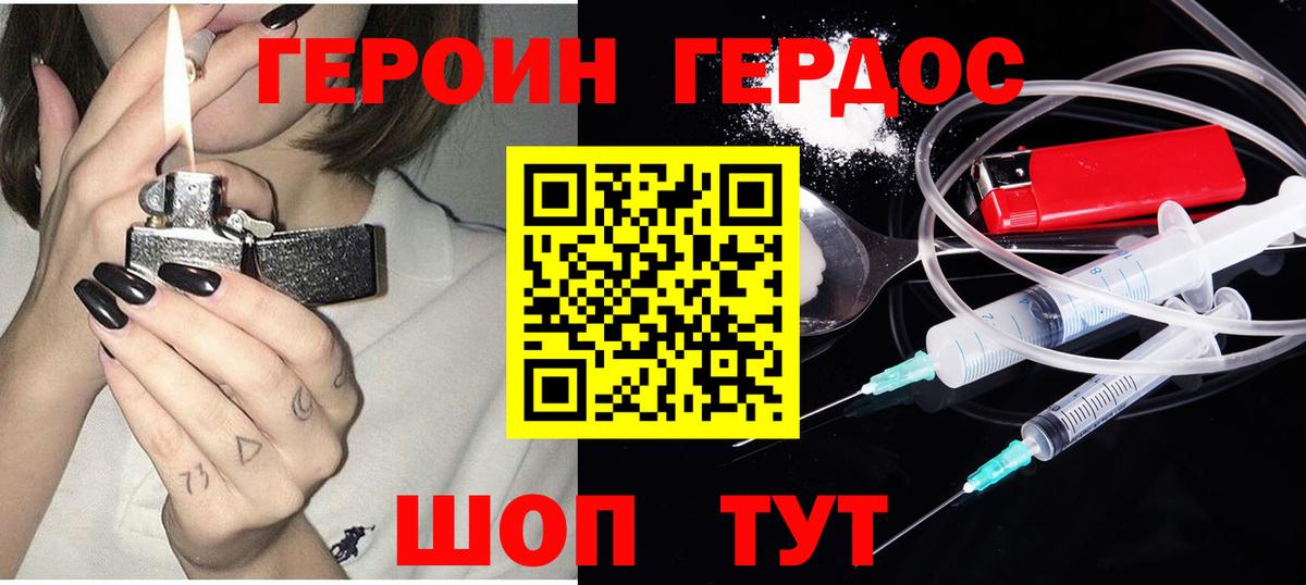 Героин белый  Вход с VPN  Муром 
