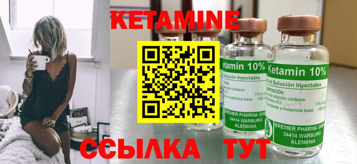 КЕТАМИН ketamine Муром