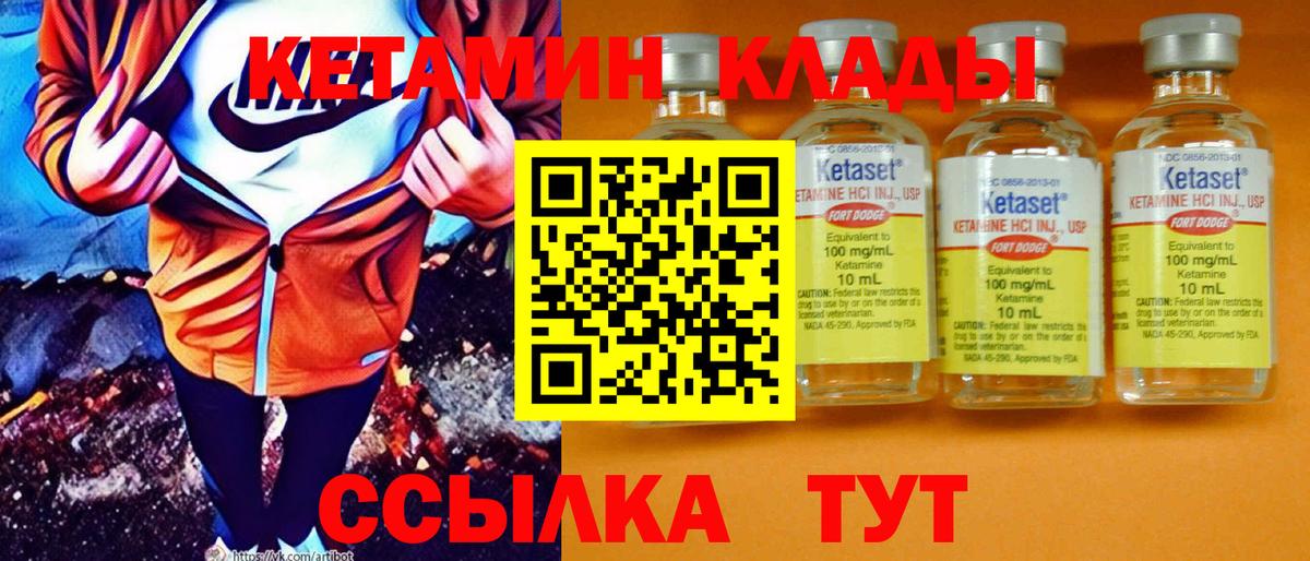 Кетамин ketamine  КЕТАМИН VHQ  Муром  Вход с VPN 