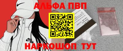 ALPHA-PVP Заволжье