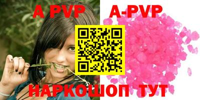 ALPHA-PVP Заволжье