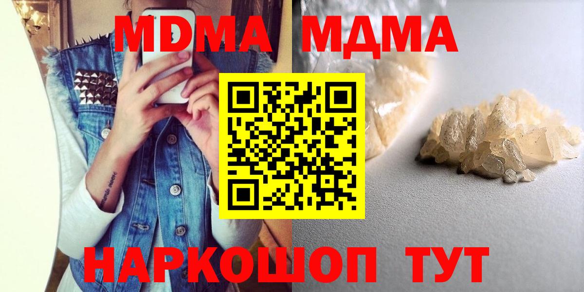 Меф МЯУ МЯУ  Меф МЯУ МЯУ кристаллы  Вход с VPN  КОКАИН  Муром  ГАШИШ  Метадон  Конопля  Как найти наркотики? 