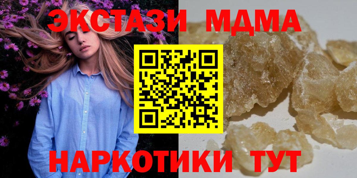 Муром  МДМА crystal  МДМА  Вход с VPN  МДМА кристаллы 