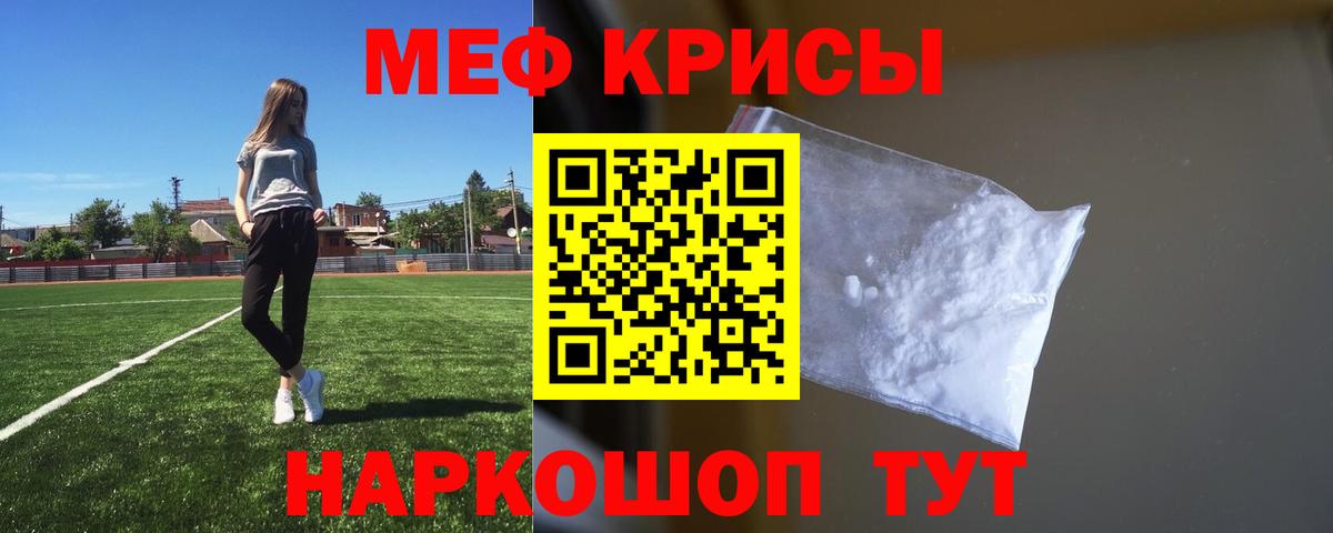 Меф мука  МЯУ-МЯУ 4 MMC  МЯУ-МЯУ  Вход с VPN  Мефедрон  Муром 