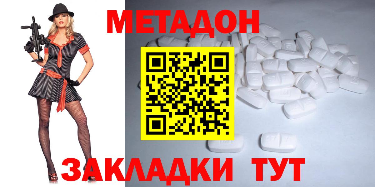 Муром  МЕТАДОН мёд  Вход с VPN 