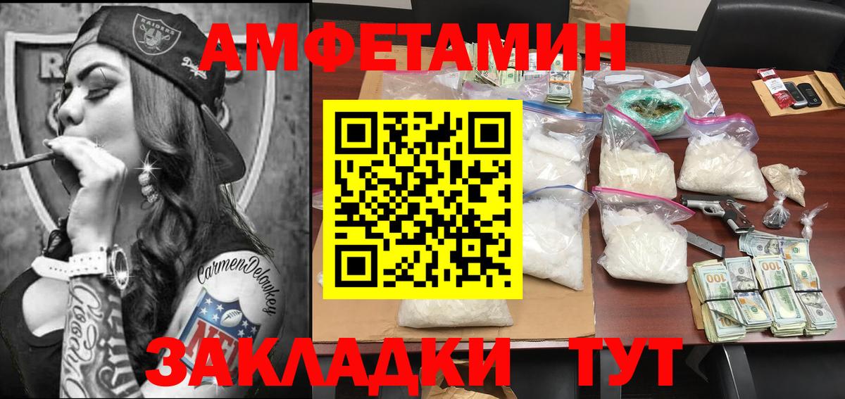 МЕТАМФЕТАМИН витя  Вход с VPN  Муром  МЕТАМФЕТАМИН витя 