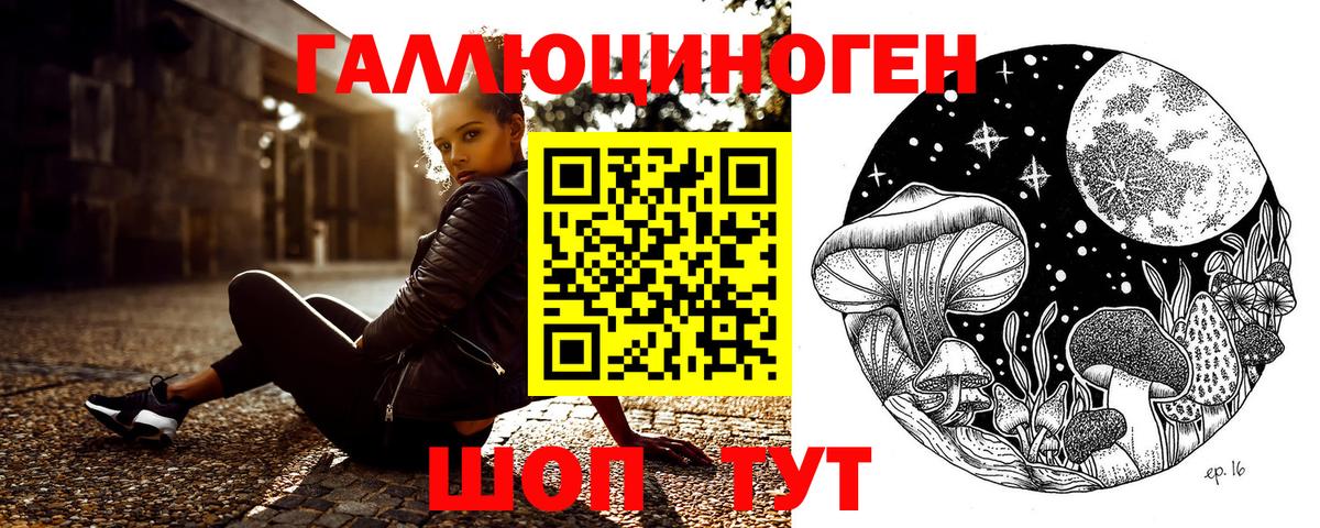 Псилоцибиновые грибы прущие грибы Муром